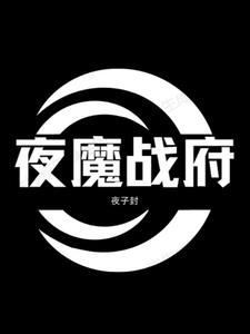 战神夜袭神秘魔方是干嘛的