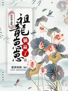 综影视妈祖3