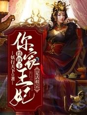 你家王妃又退婚了