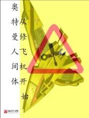 奥特曼人间体名字