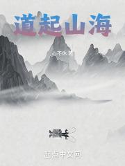 成语道山什么海