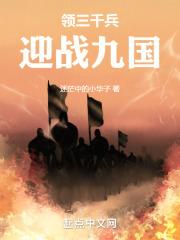 三千人兵分两千九百九十九路