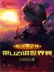 uzi打中单是哪个时期