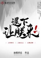 退下让朕来免费阅读完整版