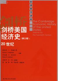 剑桥美国经济史epub