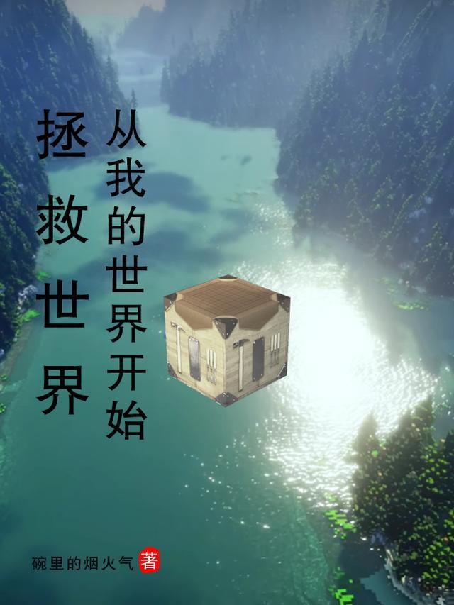 拯救世界从越狱开始[快穿