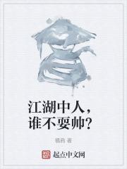 谁不耍帅什么意思