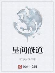 星修是什么