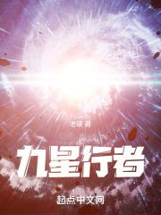 九行星科技有限公司怎么样