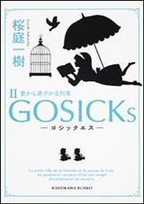 GOSICKs 2哥德侦探 2 2、远离夏季的列车